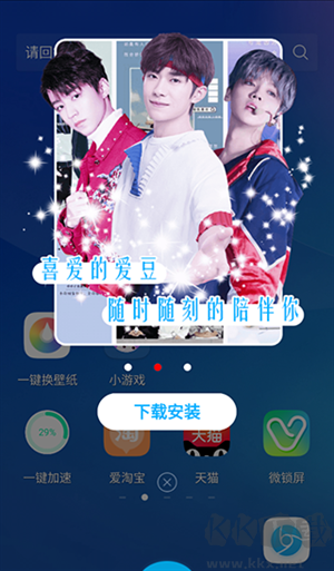 魔秀主题手机版 20260831145744_315660.png
