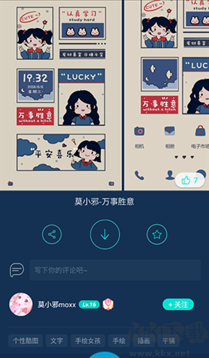 魔秀主题手机版 20260831145746_405720.png