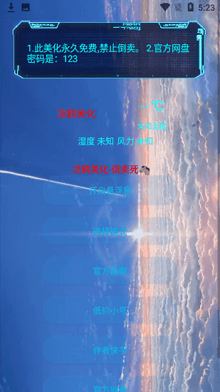 凉鹤美化包 20260831145801_333894.png