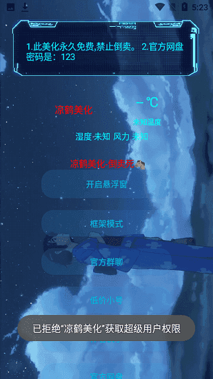 凉鹤美化包 20260831145802_949277.png