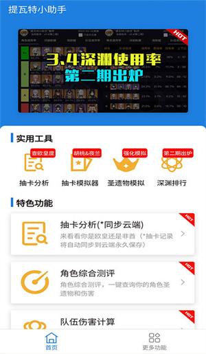 提瓦特小助手 20260831145806_000122.jpg
