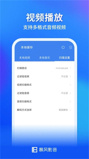 暴风影音 20260831145809_123707.jpg