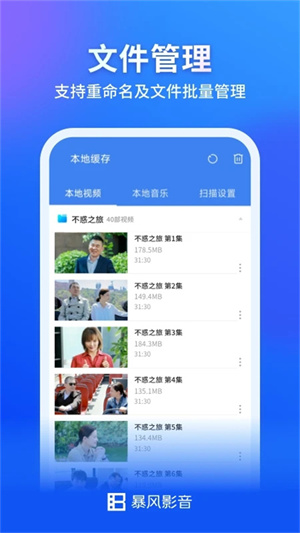 暴风影音 20260831145809_964839.jpg