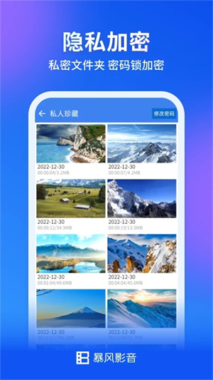 暴风影音 20260831145810_413545.jpg