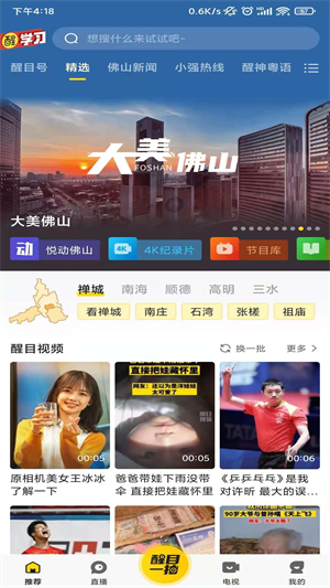 醒目视频 20260831145819_833883.png