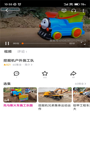 土豆视频 20260831145822_513849.jpg