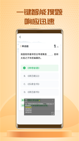 快搜搜题 20260831145829_757490.png