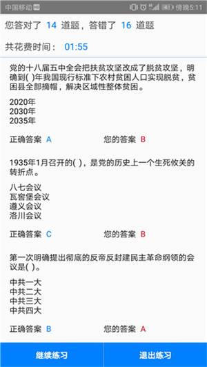 快搜搜题 20260831145833_788453.jpg