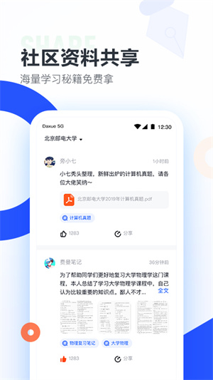 大学搜题酱 20260831145837_365000.jpg