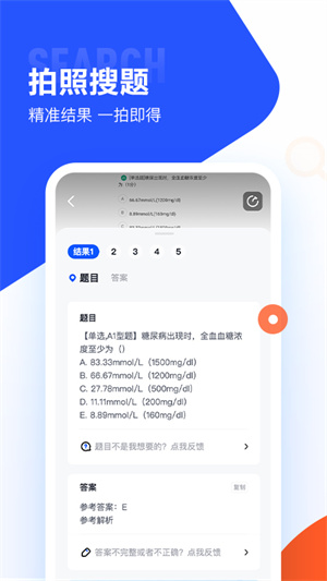 大学搜题酱 20260831145838_317770.jpg