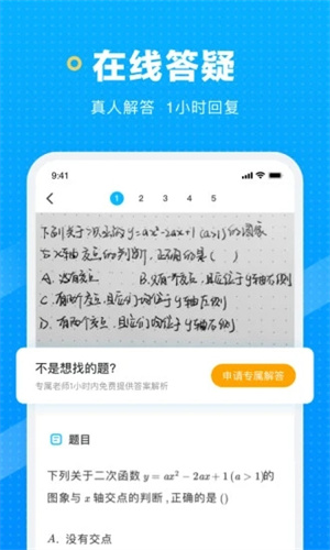 晓搜题学而思 20260831145855_171999.jpg