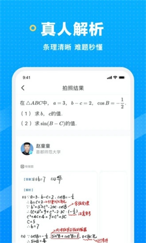 晓搜题学而思 20260831145856_102370.jpg