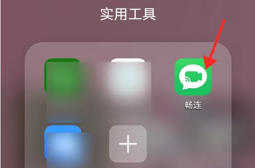畅连 20260831145909_628203.png