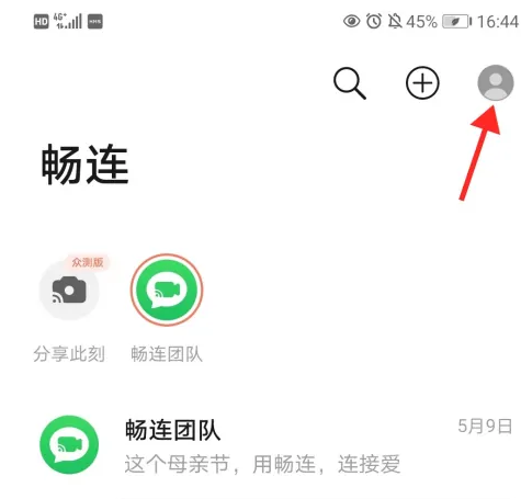 畅连 20260831145910_508806.png