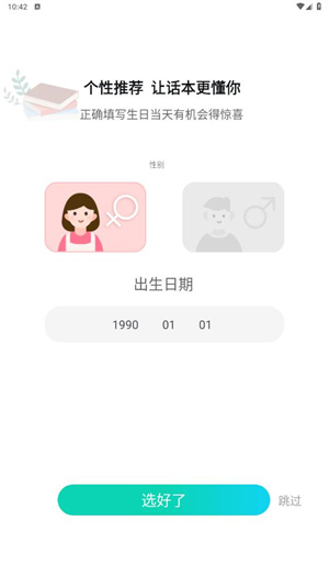 话本小说app 20260831145918_279120.jpg