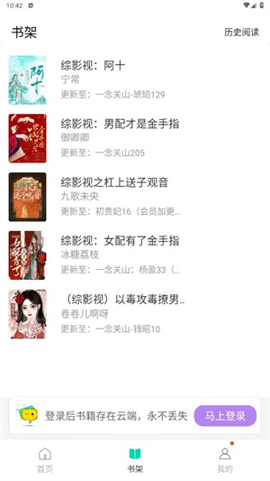 话本小说app 20260831145919_763144.jpg