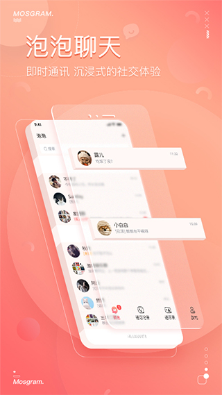 泡泡聊天app最新版 20260831145924_085654.jpg
