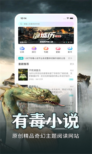 有毒小说app 20260831145939_316994.jpg