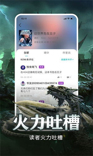 有毒小说app 20260831145940_506494.jpg
