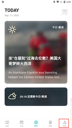 薄荷阅读 20260831145945_783709.jpg