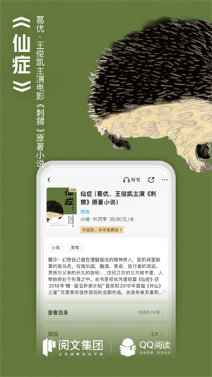 QQ阅读平台 20260831145956_850169.jpg