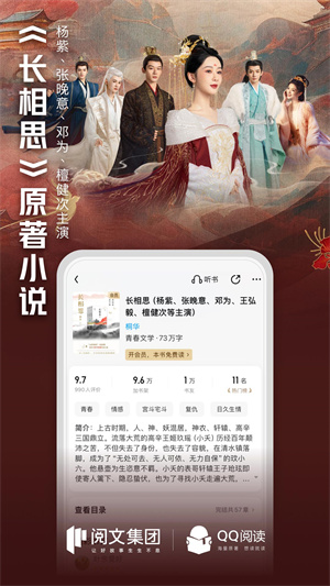 QQ阅读平台 20260831145957_474394.jpg