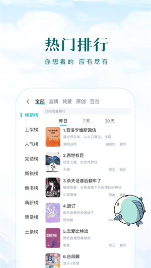 长佩阅读 20260831150004_883015.png