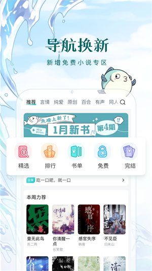 长佩阅读 20260831150005_449891.png