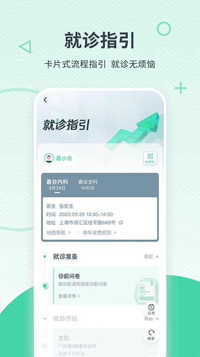 嘉会医疗 20260831150021_168278.jpg