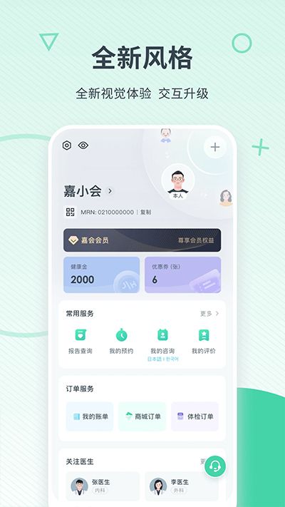 嘉会医疗 20260831150021_239785.jpg