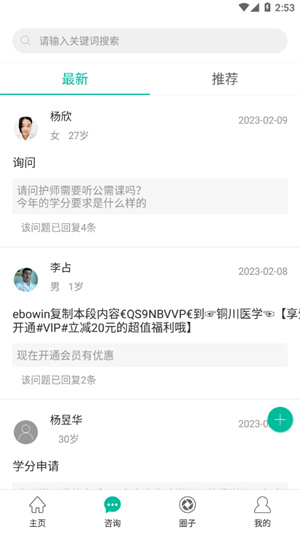 健康盐城app 20260831150029_667505.jpg