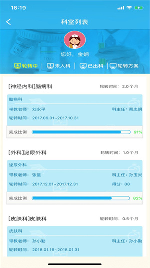 江苏住培app 20260831150035_309934.jpg