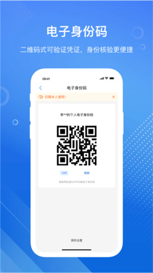 医通办app 20260831150047_102507.jpg