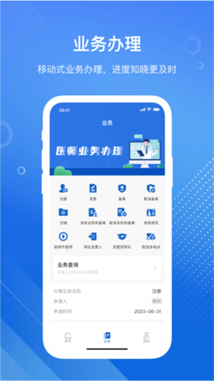 医通办app 20260831150048_356065.jpg