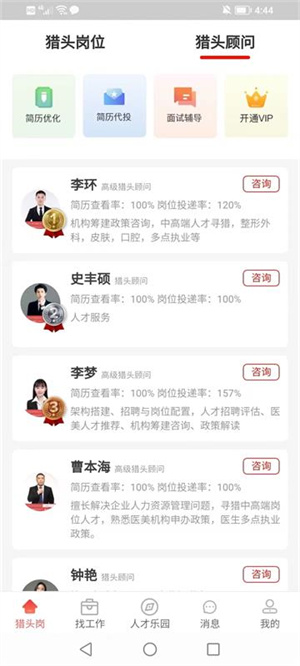 医聘猫 20260831150051_410109.jpg