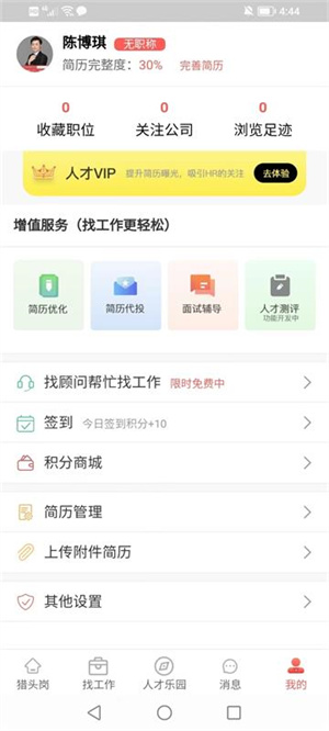 医聘猫 20260831150052_460189.jpg