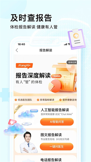 爱康app 20260831150055_937998.jpg