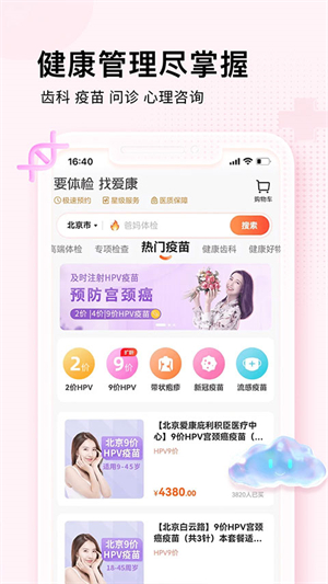 爱康app 20260831150056_555514.jpg