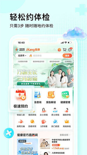 爱康app 20260831150057_951402.jpg