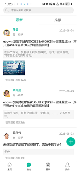健康盐城app官方版最新版 20260831150102_791543.jpg