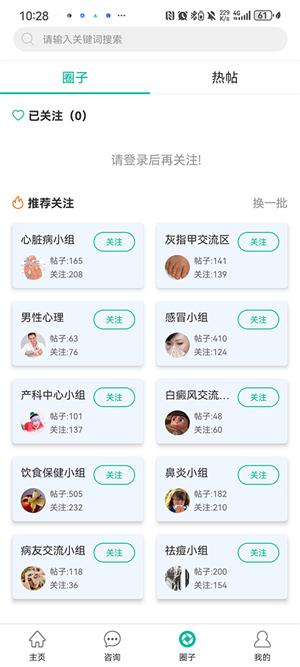 健康盐城app官方版最新版 20260831150103_990091.jpg