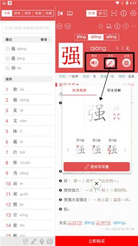 新华字典电子版手机版 20260831150129_528371.jpg