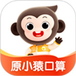 小猿口算(免费版本)