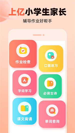 作业帮口算app 20260831150148_315037.jpg