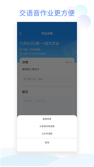 班级小管家 20260831150154_777014.png