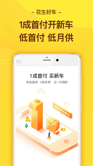 花生好车app 20260831150208_452478.jpg