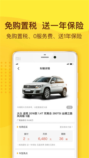 花生好车app 20260831150209_186785.jpg