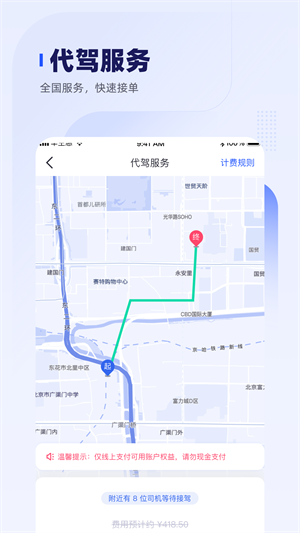 车主惠 20260831150217_545733.png