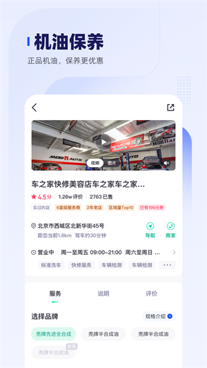 车主惠 20260831150218_517266.png