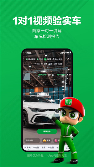 瓜子二手车官方版 20260831150221_423102.jpg